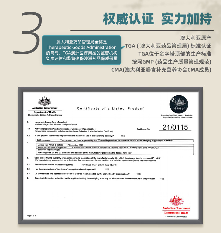 ANC 澳恩禧 深海矿物鱼胶原蛋白肽粉 3.6g*30袋罐装 凑单折后¥47包邮包税 3味可选