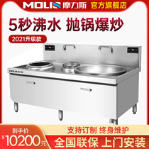 Morris Double Head Combination Induction Cooker Commercial 20kw High Power Hotel Factory Canteen Large Cooker Electric Frying Range