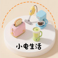 品质小电生活