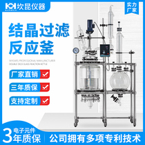 Cancun Double-layer Glass Reaction Bus Lab Sand Core Filter Combination Bus 20L Customized Crystalline Liquid Installation