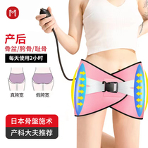 Pelvis restoration pelvic bone aligner Skull Separation Correction with postpartum Hip Patron Saint False Hip Wide Air Pressure Pelvis