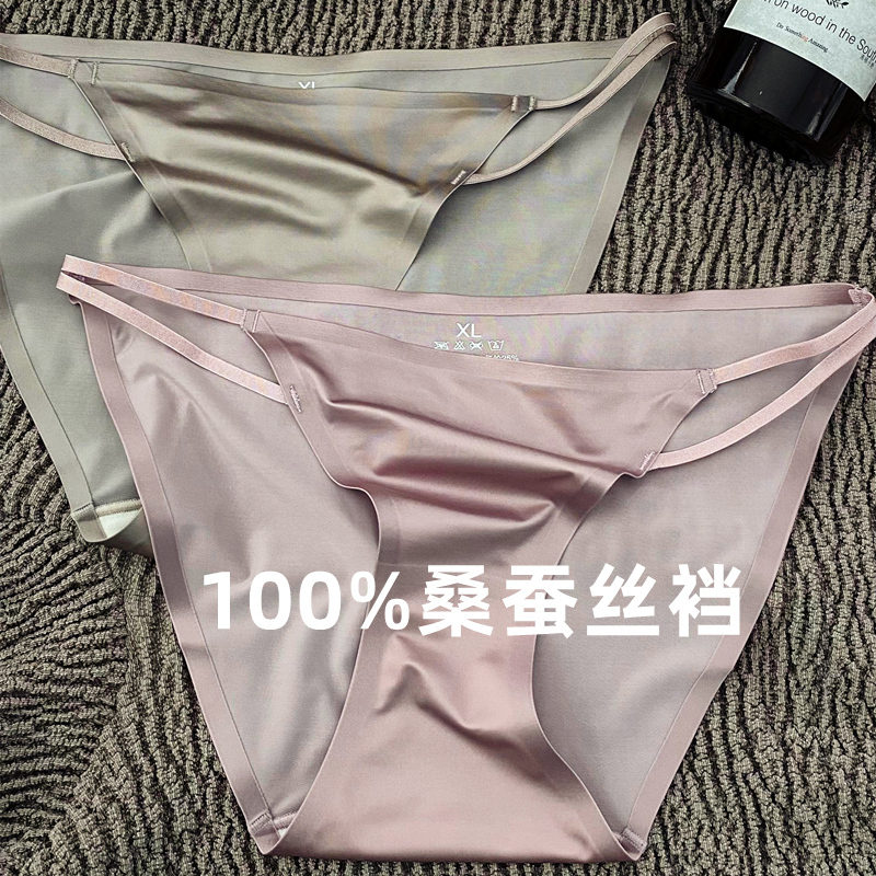 100% Mulberry Silk Crotch 7A Antibacterial Sexy Low-Waist Women's Silk Crotch Panties Japanese Style Strap Seamless Ice Silk