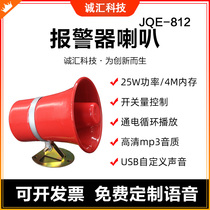 Voice prompter multi-channel high and low level control electrifying cycle playing wireless remote control alarm horn JQE812
