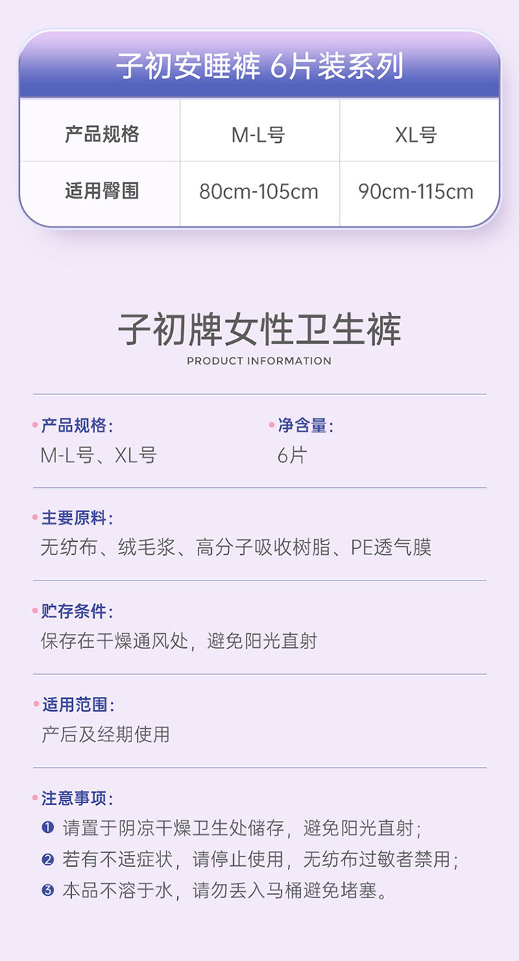 子初安睡裤女经期用防漏卫生巾安心裤产后专用安全裤拉拉裤卫生裤 — 12