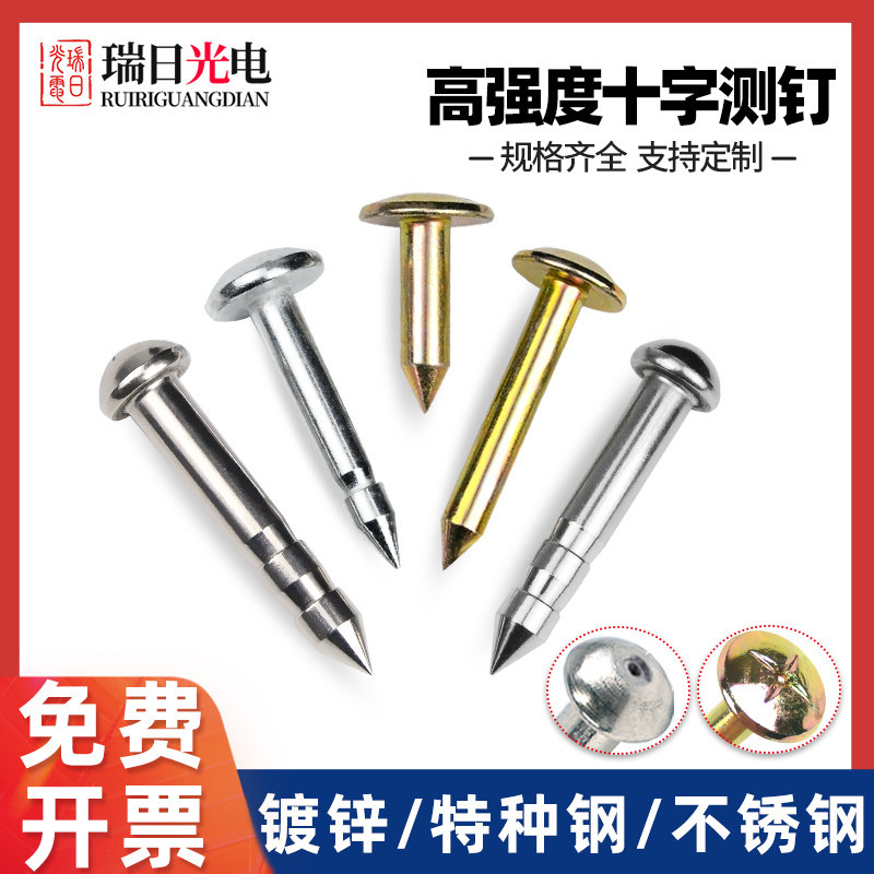 Settlement Observation Cross Mapping High Strength Stainless Steel Measurement and Monitoring Mark Measurement Signal Nail