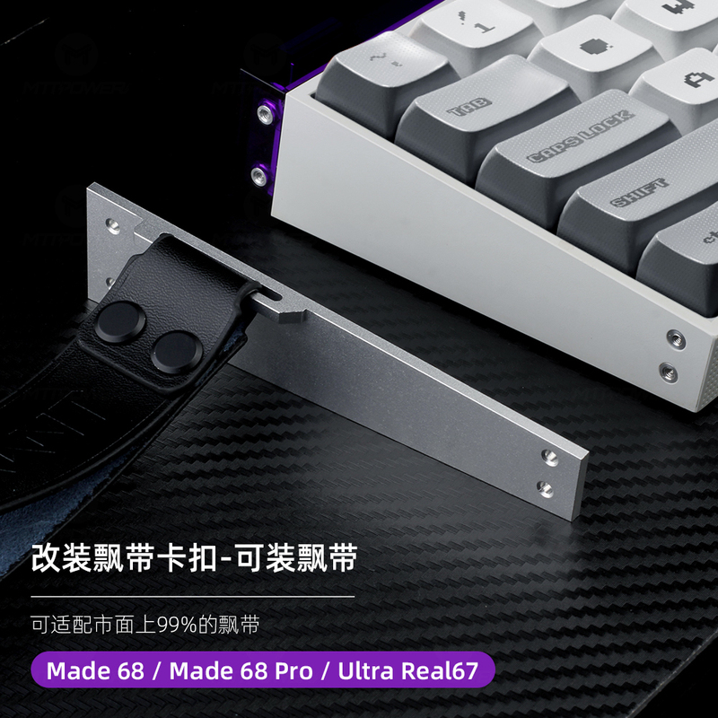 Little Bee Made68 Keyboard Side Panel Ribbon Buckle Real67 Universal Aluminum Alloy Sandblasted Anodized Accessories