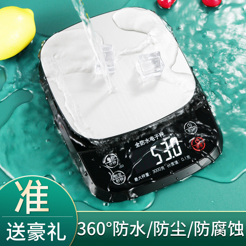 Waterproof electronic scale high precision commercial small grams of kitchen scale household scales with milk tea scales