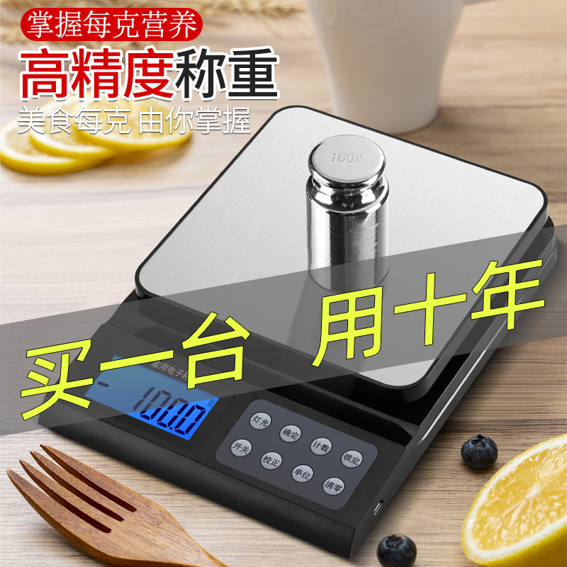 [USD 48.13] High-precision electronic scale commercial small gram-type ...