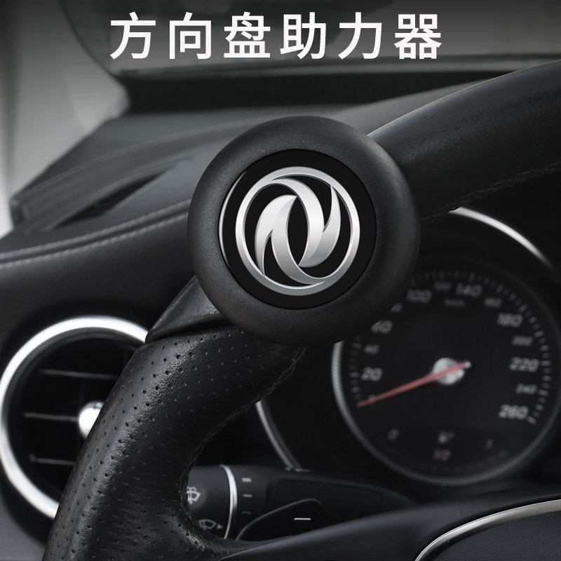 Suitable for Dongfeng Wind Line SX6 Jingyi S50 Wind Gods AX7 Yidazzling Car Steering Wheel Boost Ball Assistive God-Taobao