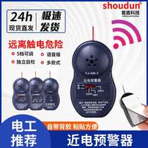 Shoudun construction site near electricity alarm safety helmet induction near electricity early warning device protection communication alarm 3 gears 5 gears