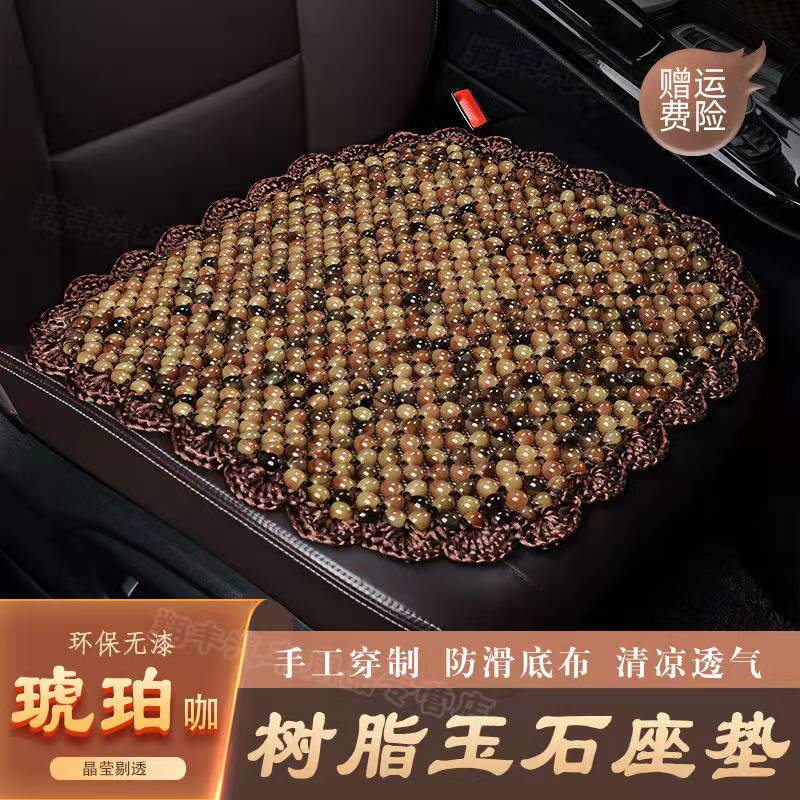 Resin jade car cushion butt ass General single piece of summer hand wearing beads front seat breathable and anti-slip