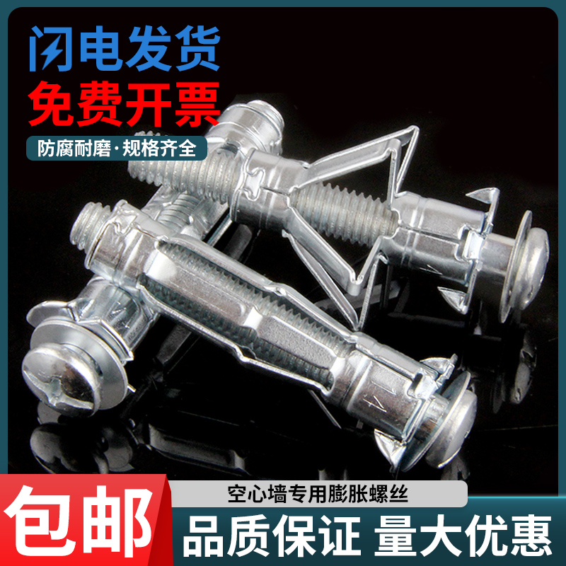 Hollow wall special expansion screw marble special plasterboard hollow brick fluffy screw hollow wall tiger tube