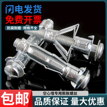 Hollow wall special expansion screw marble special plasterboard hollow brick expansion bolt hollow wall tiger tube