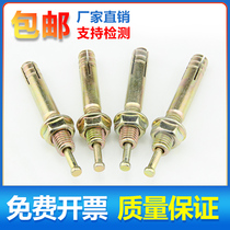 Blow-core expansion screw One nail to knock type expansion bolt lifting machine expansion hammer blow wall M6M8-M24