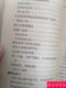 Authentic Old Book: Annotation of the Spleen and Stomach Theory, 1976 Edition, Original Chinese Medicine Book, Li Dongyuan's Spleen and Stomach Theory, Old Book