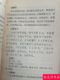Authentic Old Book: Annotation of the Spleen and Stomach Theory, 1976 Edition, Original Chinese Medicine Book, Li Dongyuan's Spleen and Stomach Theory, Old Book