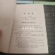 Genuine original Treatise on Febrile Diseases, Zhang Zhongjing's 1976 Traditional Chinese Medicine Treatise on Febrile Diseases and Miscellaneous Diseases, old book published by Shanghai People