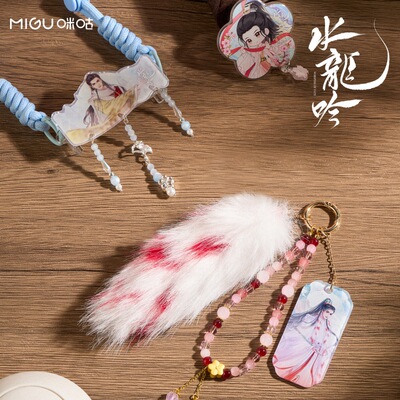 咪咕 [《水龙吟》系列周边手机配件套装-唐俪辞]