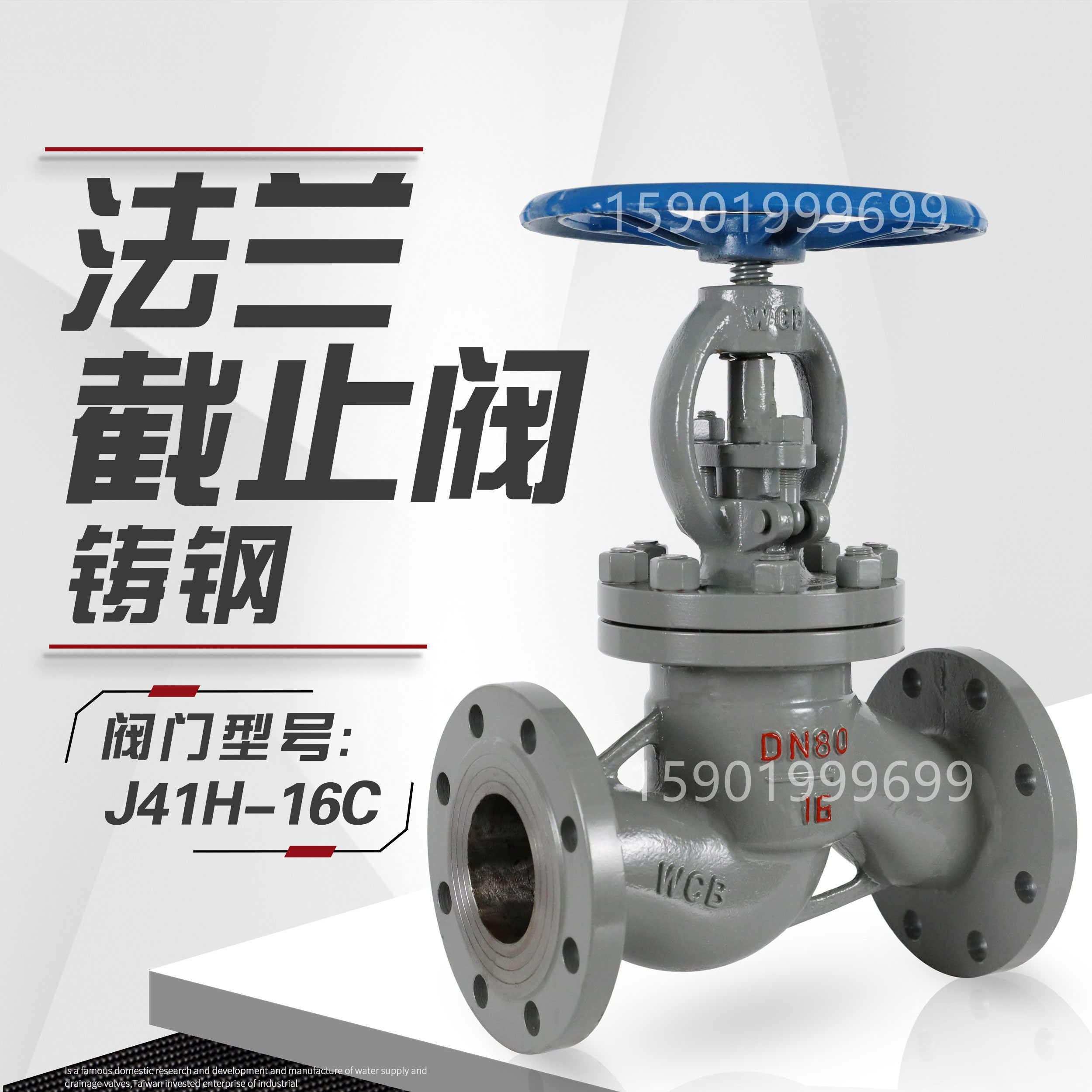 Shanghai Lianglabor Valve j41h 16c High temperature steam oil carbon steel cast steel flange stop valve DN65 
