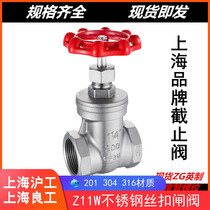 Shanghai workers Liangworked Seiko Z11W-16P304 stainless steel wire buckle internal thread gate valve DN15 DN25DN65
