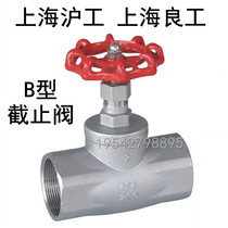 Shanghai workers Liangworkers 304 stainless steel J11W-16P internal thread wire buckle stop valve American Type B DN15 20
