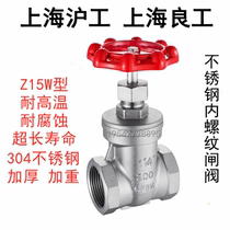 Yonghao Liangworkers 304 stainless steel wire buckle internal thread screw mouth Z15W-16P Manual gate valve 4 points