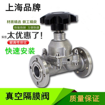 Shanghai Card Valve Shanghai workers Liangworkers GM-10 25H High vacuum living cover flange connecting diaphragm valve DN15 new product