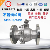 Shanghai Brand Liangshan Shanghai Works stainless steel Q41F-16P Medium heavy-duty soft sealing floating flange ball valve DN25