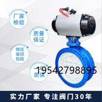 Shanghai Fushan Liangliang Work Valve D643X 10 Cast iron Double eccentric pneumatic flange Soft sealing butterfly DN125