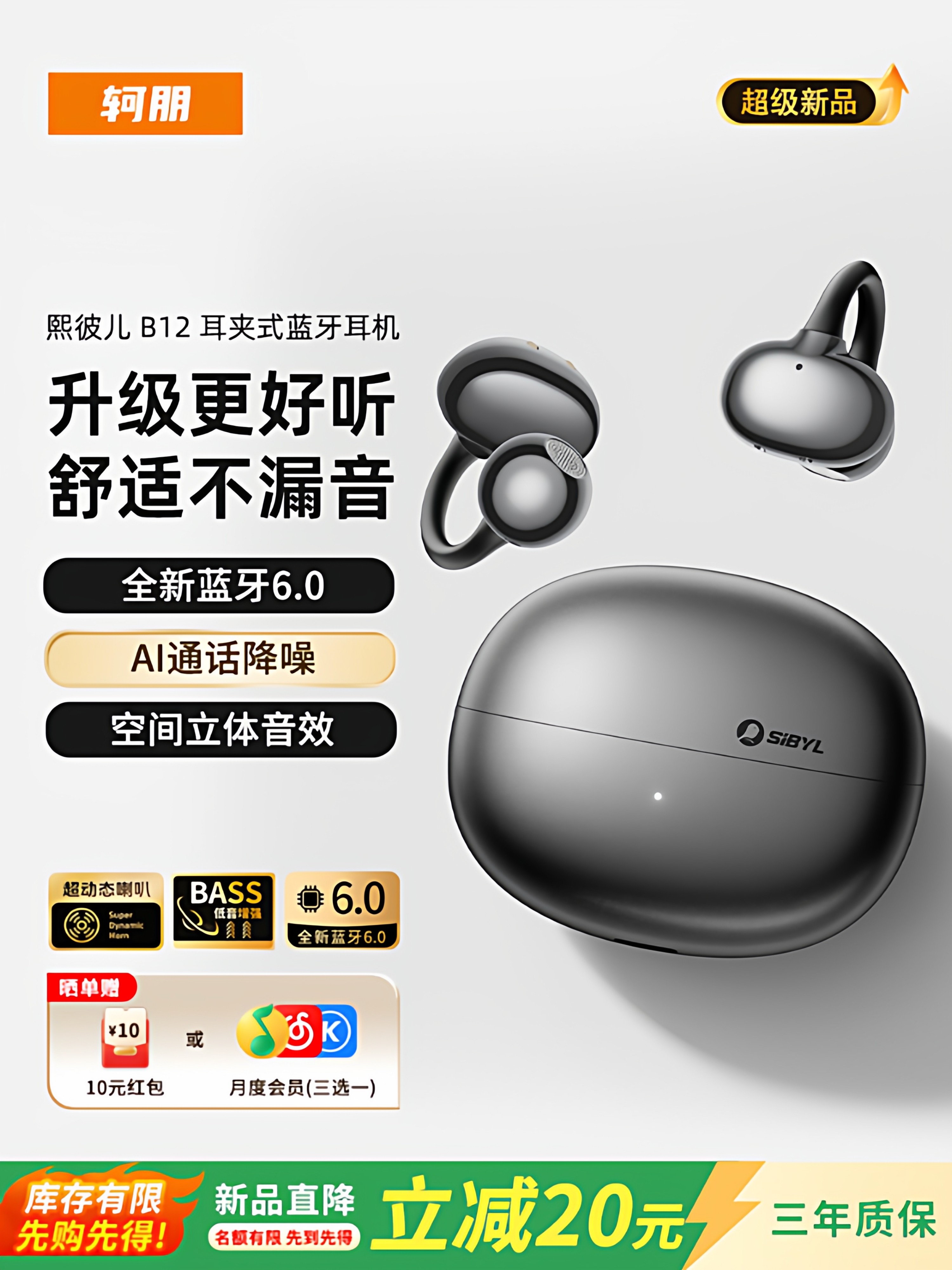 Bluetooth Earphones, Clip-On Type, 2026 New Model, Ultra-Long Battery Life, Large Capacity, Wireless, for Sports and Running, Noise Reduction, Air-Bone Conduction