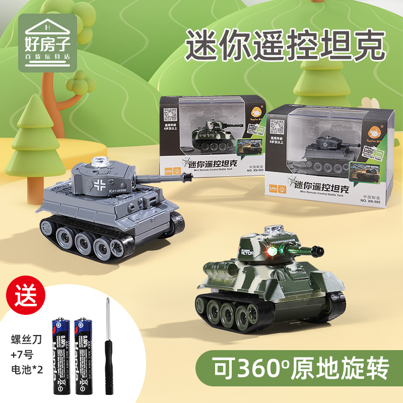 Mini Small Tank Remote Control Children's Electric Toy Off-Road Simulation Model Car Military Q-Version Miniature Tank