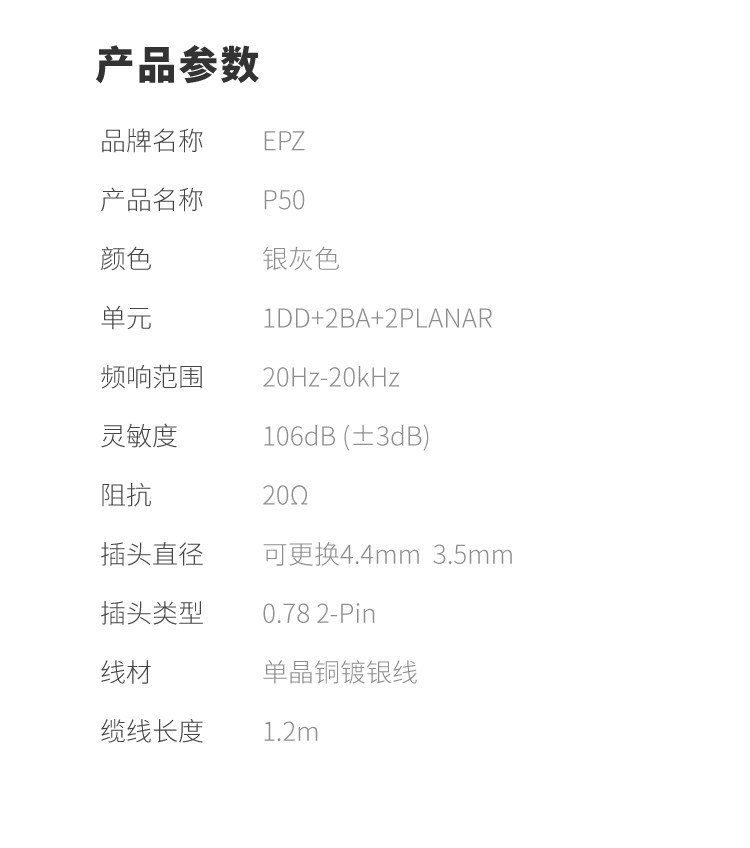 Проводные HiFi наушники epz p50有线耳机免费定制入耳式hifi监听k歌高品质音乐平板耳机