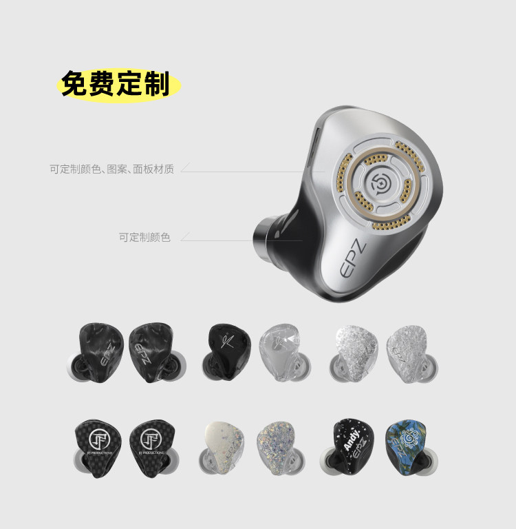 Проводные HiFi наушники epz p50有线耳机免费定制入耳式hifi监听k歌高品质音乐平板耳机