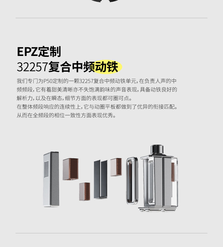 Проводные HiFi наушники epz p50有线耳机免费定制入耳式hifi监听k歌高品质音乐平板耳机