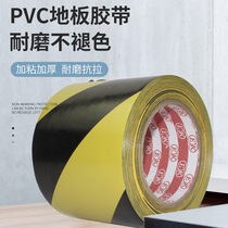 PVC black and yellow floor tape 10CM wide warning line stair column anti-collision and anti-fall high viscosity waterproof wear-resistant anti-aging warning floor sticker