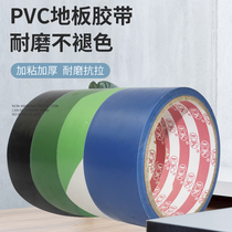 PVC floor tape identification tape floor marking area division warning welt thickened and sticky wear-resistant and stretch-resistant floor tape