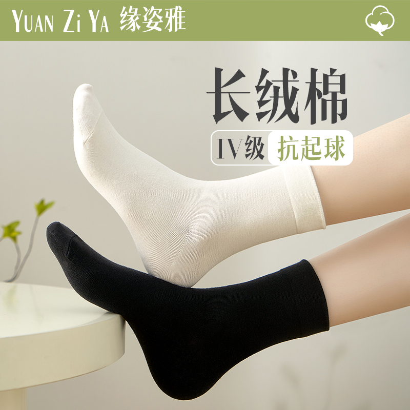Summer Thin Socks for Women, Solid Color Xinjiang Cotton Socks, Versatile, Breathable, Odor-Resistant, Spring and Autumn Style, Mid-Calf Slouch Socks