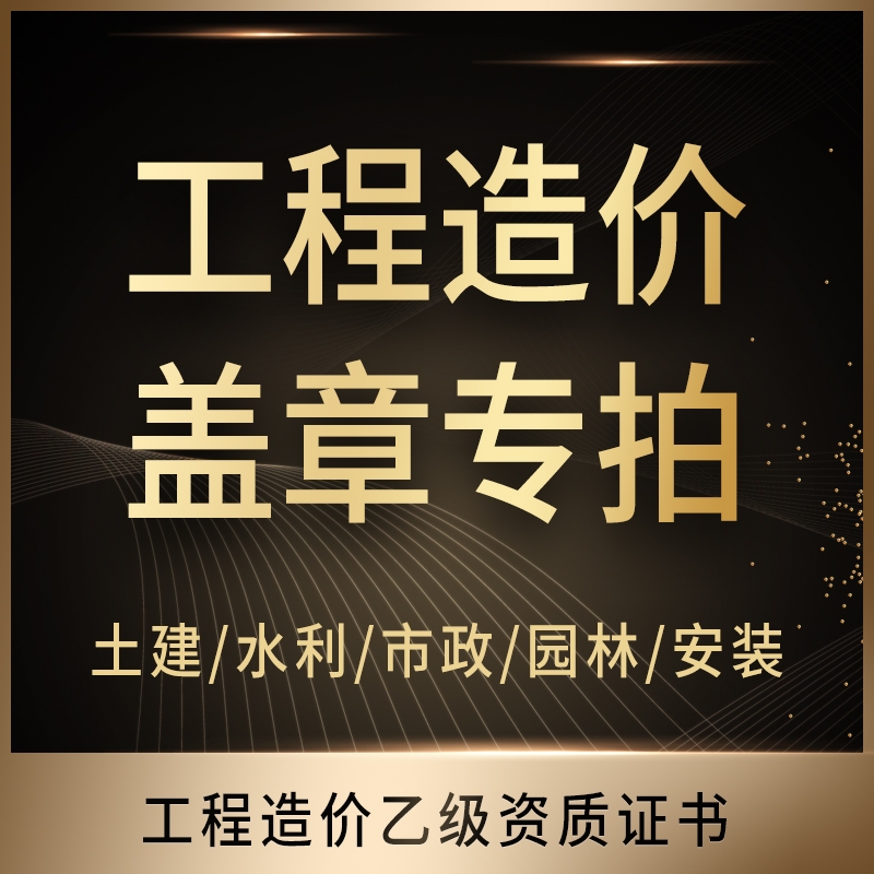 Cost Stamp List Completion and Commencement Information Scheme Design Drawings Qualification Stamp