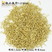  Auxiliary wood golden short nails decorative material package wood accessories Household small nails fine handmade
