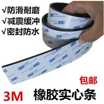  Rubber strip 3M self-adhesive sealing strip Shock absorber pad non-slip rubber gasket Anti-collision rubber pad door seam sealing strip