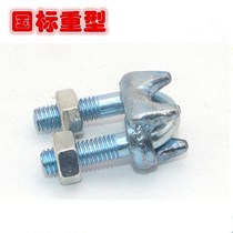  National standard galvanized U-shaped wire rope head heavy-duty card head fixed buckle U-shaped tie head line clip Ingot card head