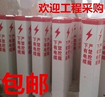  Under the cable cable pipe pile communication mark warning sign pile buried high voltage cable indicator boundary pile