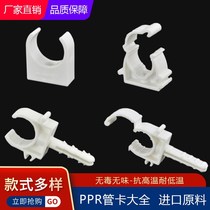  Plastic pipeline card fixing card Wall lock buckle buckle pipe clamp drainage pipe U-shaped buckle clamp row card fixing