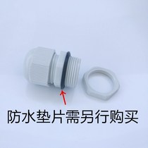 Motor junction box waterproof sheath Nylon cable waterproof connector Cable threading fixed Glan head plastic nut