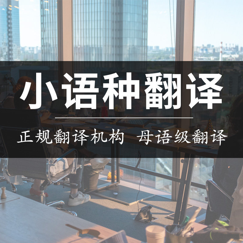 Small Language Translation Artificial Russian French German Spanish Arabic Italian Japanese Professional