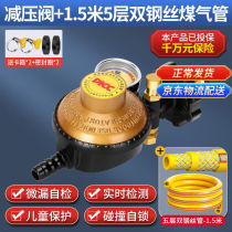 A beautiful household national standard 0 6 liquefied gas explosion proof gas pressure reducing valve coal gas tank safety valve automatic closing lock self