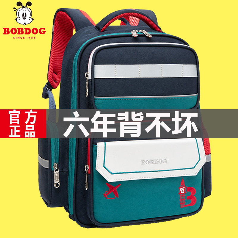 Babubean elementary school children's schoolbags for boys and girls one to three to six-ninth grade minus minus protection and humpproof and humpback double shoulder bag 