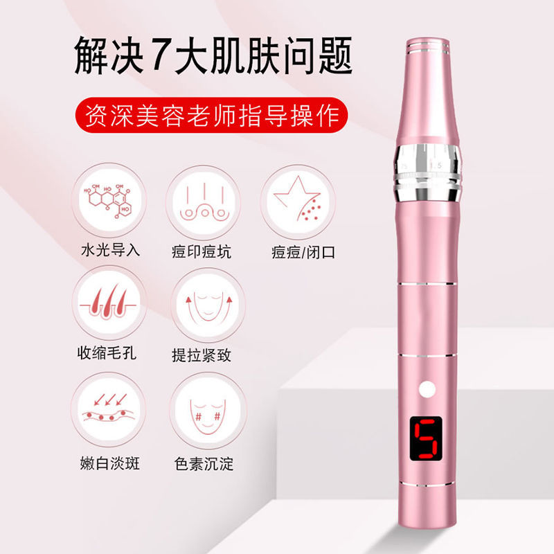 纳米电动微针MTS导入仪器微晶笔晶片飞梭针头中胚层家用美容脸部