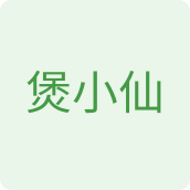 煲小仙农产品企业店