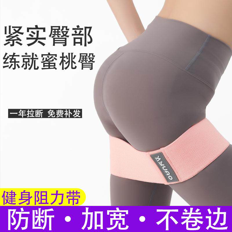 Stress tension with elastic squat crouch hips female peach hips and buttocks yoga fitness training equipment